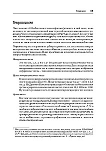 Mathematik für Data Science. Daten mit Hilfe von linearer Algebra, Wahrscheinlichkeitstheorie und Statistik steuern